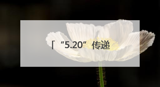 “5.20”传递城市之爱 四川达州工会驿站升级服务为龙舟赛护航