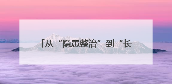 从“隐患整治”到“长效管理”，洪湖消防高效推动住宅小区消防管理